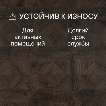 Ламинат Quick Step Impressive Patterns Ultra (Rus) IPU 4145 Дуб кофейный брашированный