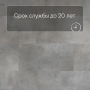 QS Alpha Vinyl Tiles AVST 40234 Бетонный камень