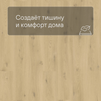QS Vinyl Flex LIV планка SGSPC 20313 Морской бриз натуральный