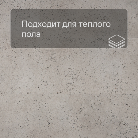 QS LIVYN Illume Click Plus ILCP 40275 Бетон устричный