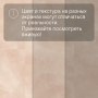 QS LIVYN Illume Click ILCL 40269 Мягкий румянец