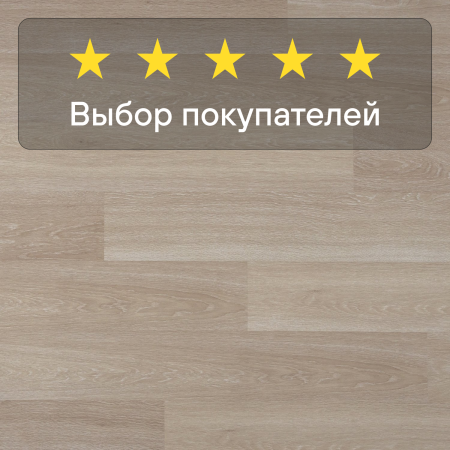 Ламинат Quick Step Perspective Hydro (Rus) PER3832 Дуб итальянский бежевый