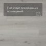 QS SPC Atmosphere ASPC 20240 Дуб светлый