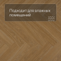QS Vinyl Flex PRISTINE елка SGHBC 20332 Дуб безмятежный натуральный средний