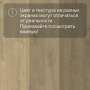 QS LIVYN Balance Click BACL 40159 Дуб бархатный песочный