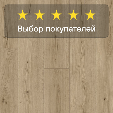 Ламинат Quick Step Impressive IM8603 Дуб субтропический