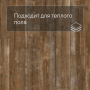 QS LIVYN Pulse Glue Plus PUGP 40075 Коричневая сосна