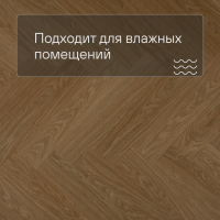 QS Alpha Vinyl CIRO елка AVHBU 40360 Дуб чистый медовый