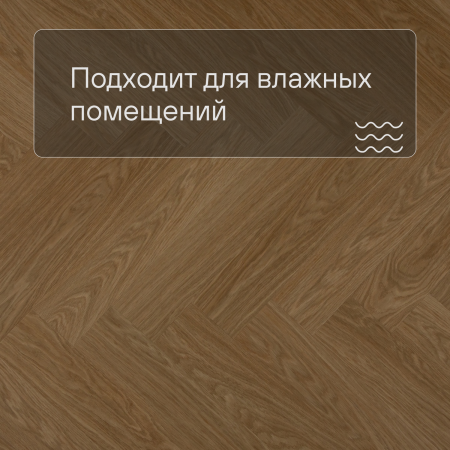 QS Alpha Vinyl CIRO елка AVHBU 40360 Дуб чистый медовый