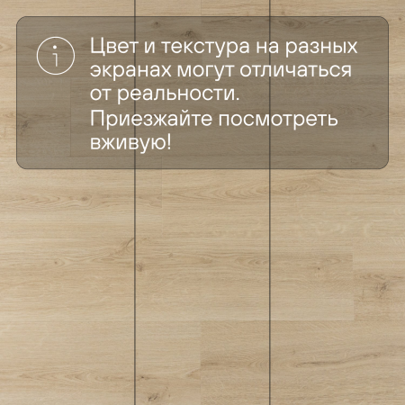 QS Alpha Vinyl BLOOM планка AVMPU 40236 Эко беж