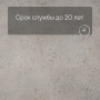 QS LIVYN Illume Click Plus ILCP 40275 Бетон устричный