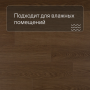 QS Alpha Vinyl BLOS BASE планка AVSPT 40279 Дуб какао