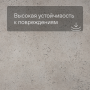 QS LIVYN Illume Glue Plus ILGP 40275 Бетон устричный