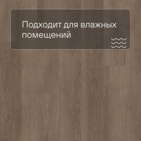 QS LIVYN Pulse Click Plus PUCP 40078 Дуб плетеный коричневый
