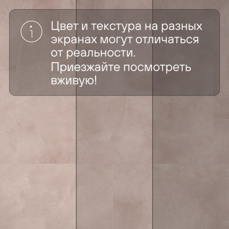 QS Alpha Vinyl ILLUME плитка AVMTU 40333 Мягкий румянец