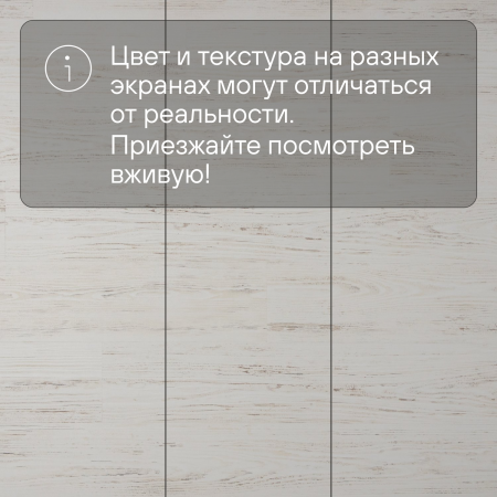 Ламинат Quick Step Perspective Hydro (Rus) PER1235 Сосна белая затертая