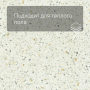 QS Vinyl Flex BLUSH плитка SGTC 20307 Терраццо многоцветный