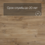 QS Second choice Alpha BLOS BASE  SPE40039 - AVSPT 40039 Дуб каньон натуральный