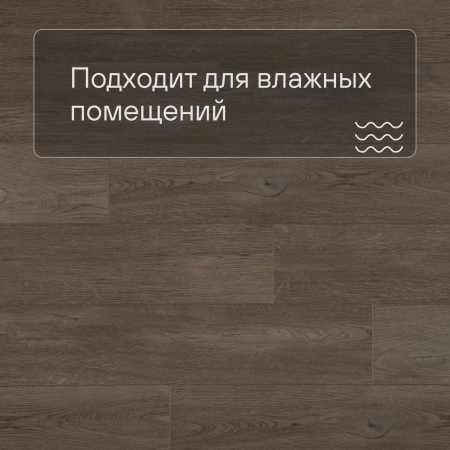 QS SPC Atmosphere ASPC 20244 Дуб коричневый