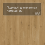 QS Vinyl Flex LIV планка SGSPC 20314 Морской бриз теплый медовый