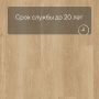 QS LIVYN Pulse Glue Plus PUGP 40081 Дуб морской натуральный