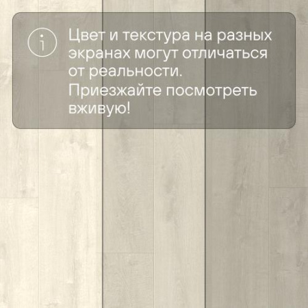 QS LIVYN Balance Click BACL 40157 Дуб бархатный светлый
