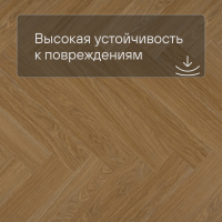 QS Vinyl Flex PRISTINE елка SGHBC 20332 Дуб безмятежный натуральный средний