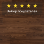 Ламинат Quick Step Perspective Hydro (Rus) PER1043 Орех промасленный