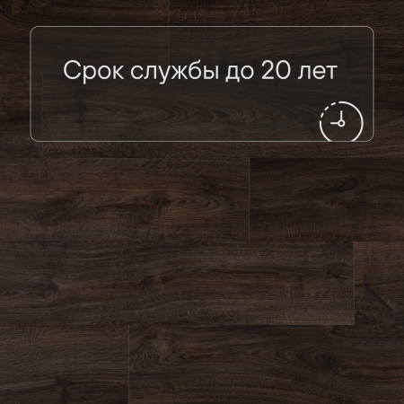 QS LIVYN Pulse Glue Plus PUGP 40199 Дуб осенний шоколадный