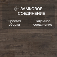 Ламинат Quick Step Eligna U3460 Дуб темно-коричневый промасленный