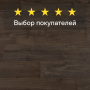 Ламинат Quick Step Impressive Ultra IMU1849 Дуб коричневый