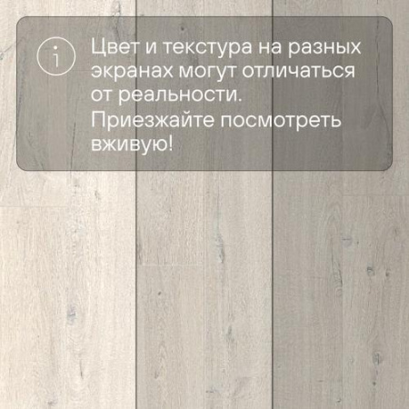 QS LIVYN Pulse Glue Plus PUGP 40200 Дуб хлопковый белый