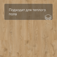 QS Vinyl Flex LIV планка SGSPC 20315 Кантри шарм натуральный