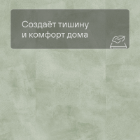 QS LIVYN Illume Click Plus ILCP 40270 Нежный полевой