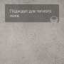 QS LIVYN Illume Glue Plus ILGP 40275 Бетон устричный