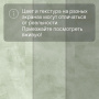 QS LIVYN Illume Click ILCL 40270 Нежный полевой
