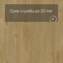 QS Vinyl Flex FUSE планка SGMPC 20329 Дуб льняной средний натуральный