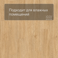 Quick Step LIVYN Balance Glue Plus BAGP 40130 Дуб шёлковый тёплый натуральный