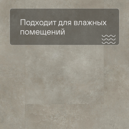 QS Vinyl Flex BLUSH плитка SGTC 20309 Цемент теплый серый