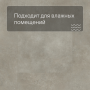 QS Vinyl Flex BLUSH плитка SGTC 20309 Цемент теплый серый