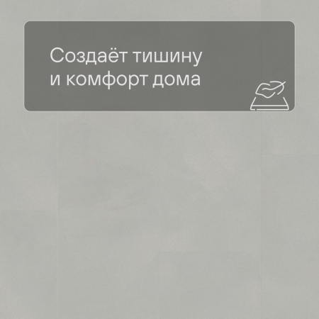Quick Step LIVYN Ambient Glue Plus AMGP 40139 Шлифованный бетон светло-серый