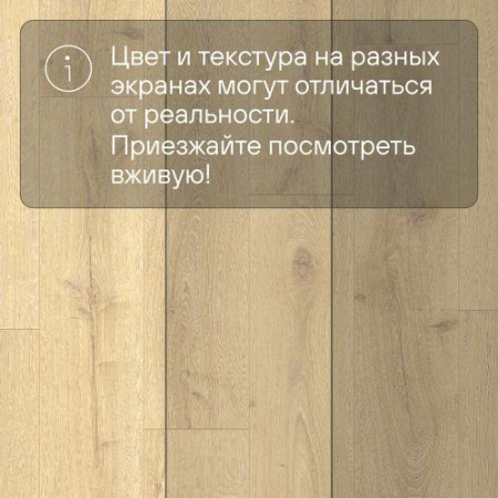 Quick Step LIVYN Balance Glue Plus BAGP 40156 Дуб королевский натуральный