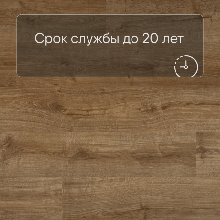 Quick Step LIVYN Pulse Click PUCL 40088 Дуб осенний медовый