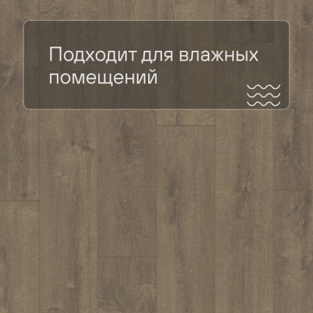Quick Step LIVYN Balance Glue Plus BAGP 40160 Дуб бархатный коричневый