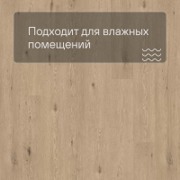 QS SPC Atmosphere ASPC 20250 Дуб пшеничный