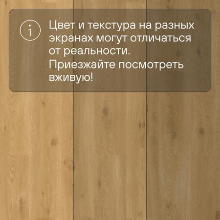 QS Vinyl Flex LIV планка SGSPC 20314 Морской бриз теплый медовый