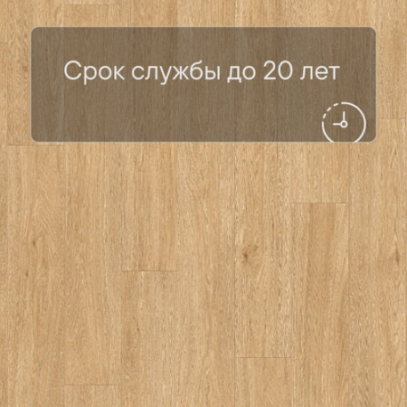 Quick Step LIVYN Balance Glue Plus BAGP 40130 Дуб шёлковый тёплый натуральный