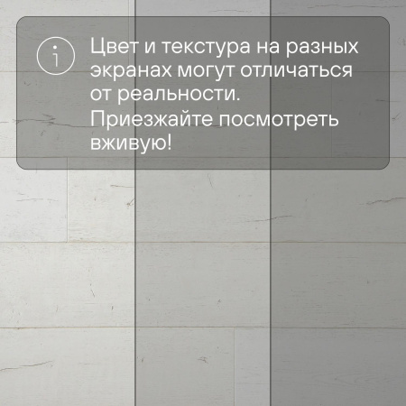 Ламинат Quick Step Capture Ultra SIU4753 Дуб белый крашеный