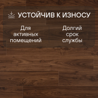 Ламинат Quick Step Perspective Hydro (Rus) PER1043 Орех промасленный