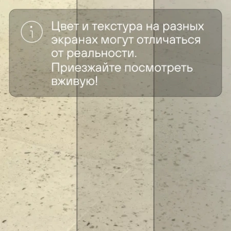 QS LIVYN Illume Click ILCL 40276 Бетон галечный